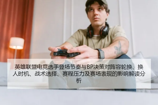 ying-xiong-lian-meng-dian-jing-xuan-shou-deng-chang-jie-zou-yu-jue-ce-dui-zhen-rong-lun-huan-huan-ren-shi-ji-zhan-shu-2-768.jpg