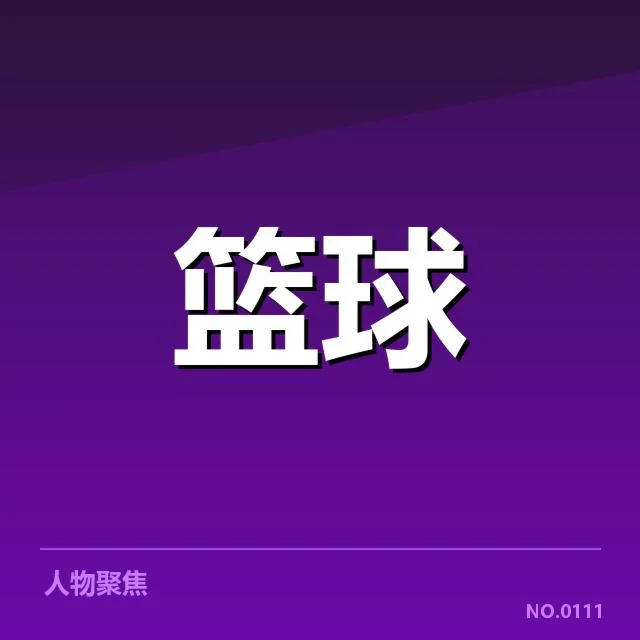 国家队集训名单背后,教练组考量何在