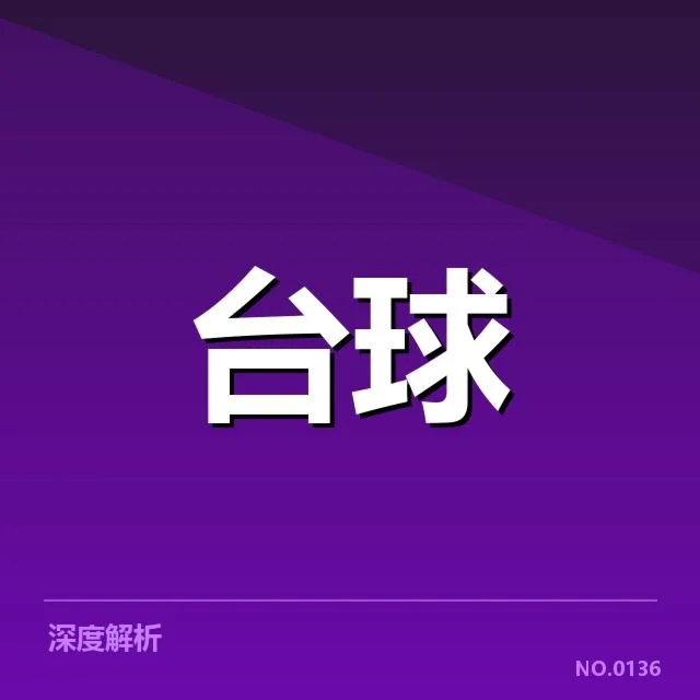 2024年赛事康复手段应用确定的事实
