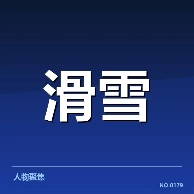 青训体系改革：体育教育如何破解人才断层难题