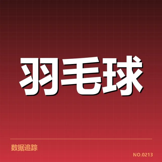 已公布的主要参赛选手及赛程安排