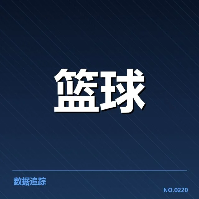 朱芳雨战术布置的核实情况