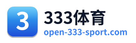 333体育 Logo